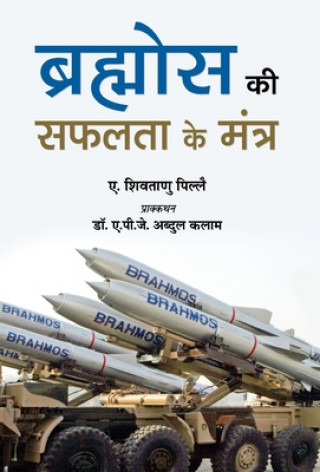Book Brahmos Ki Safalta Ke Mantra 