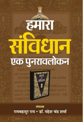 Kniha Hamara Samvidhan 