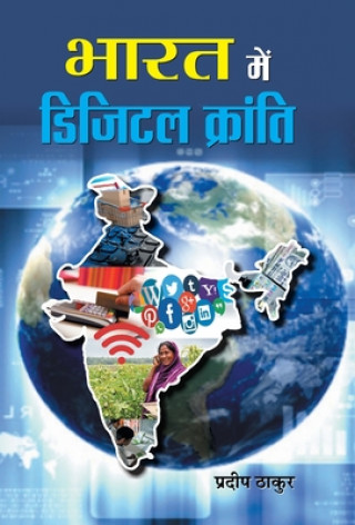 Kniha Bharat Mein Digital Kranti 