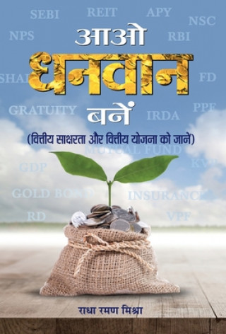 Könyv Aao Dhanvan Banen 