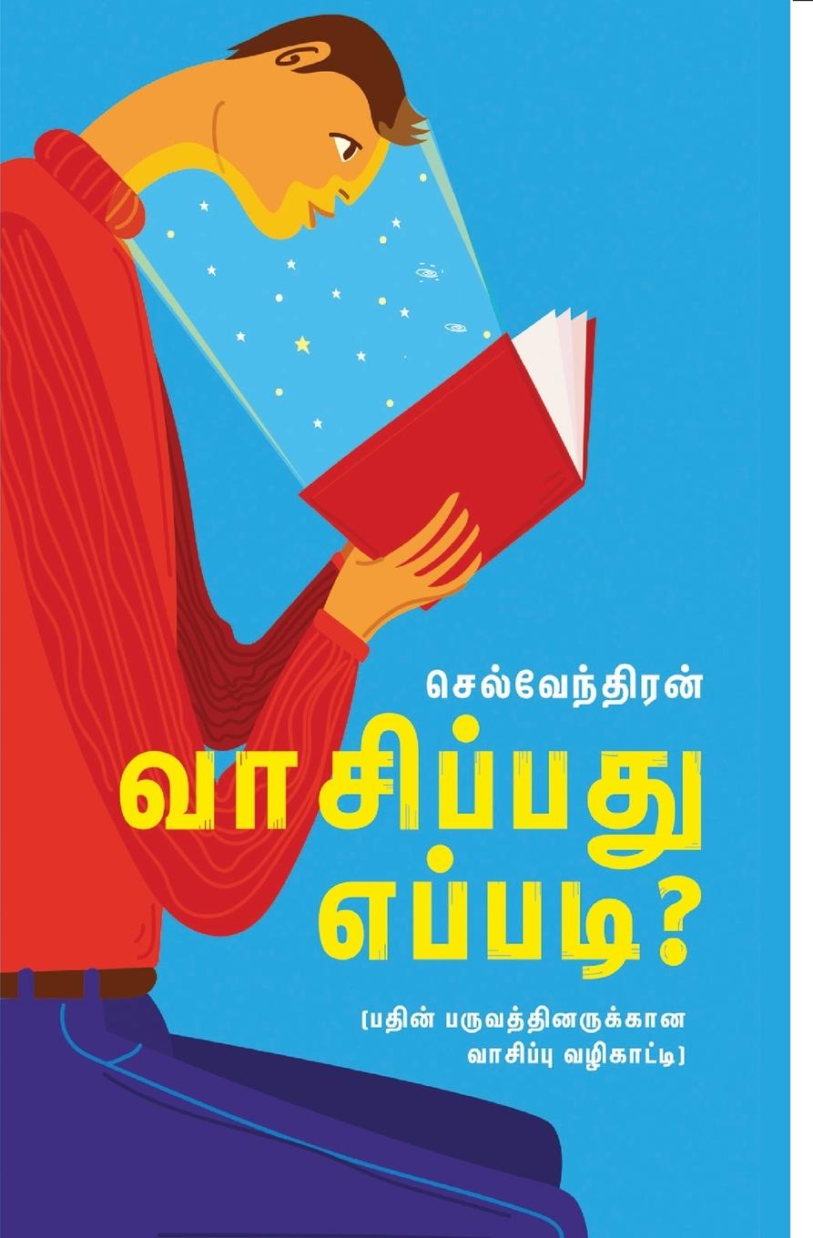 Könyv Vasippathu Eppadi 