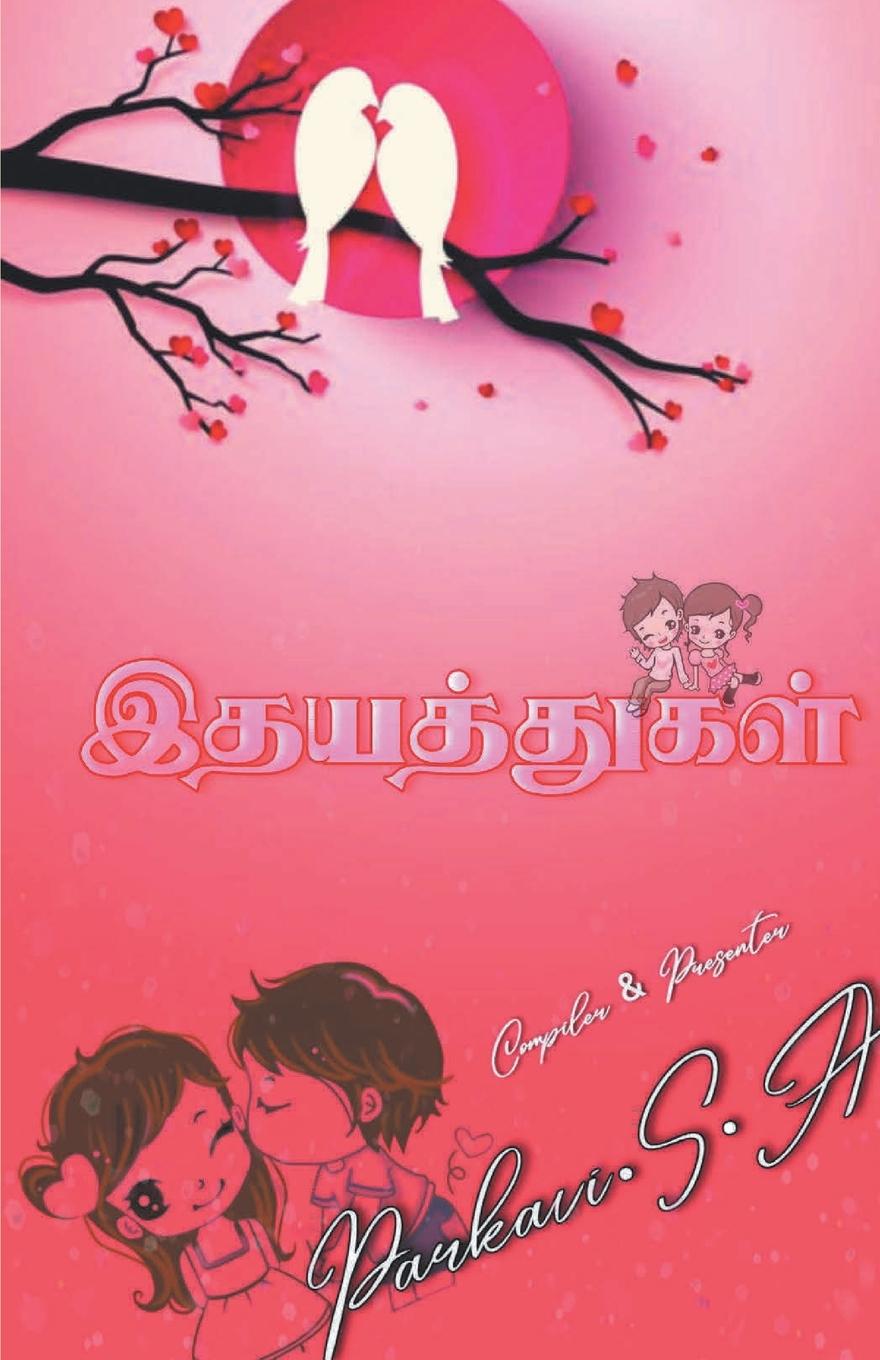 Knjiga Ithayathugal Parkavi Multiple