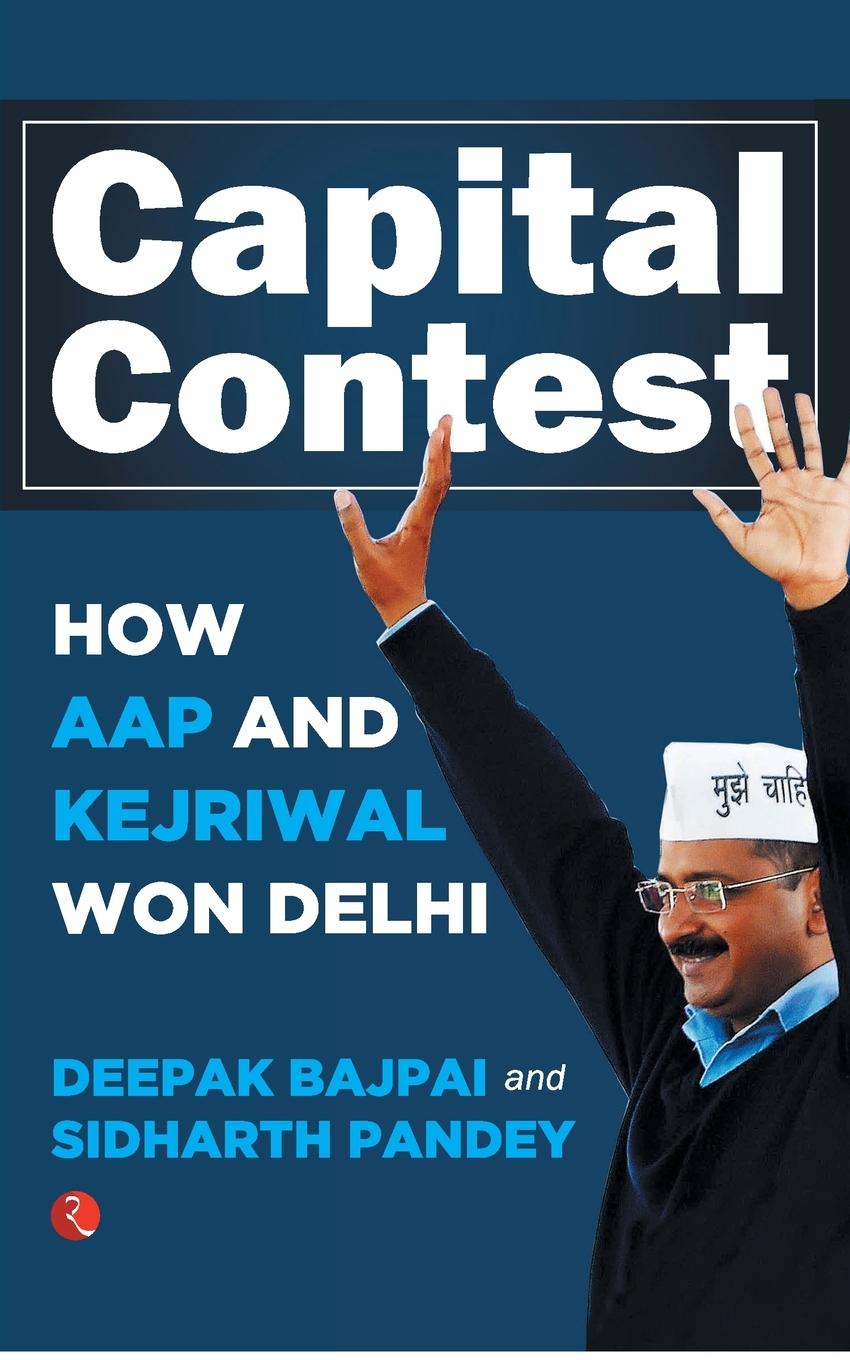 Knjiga Capital Contest Deepak Bajpai