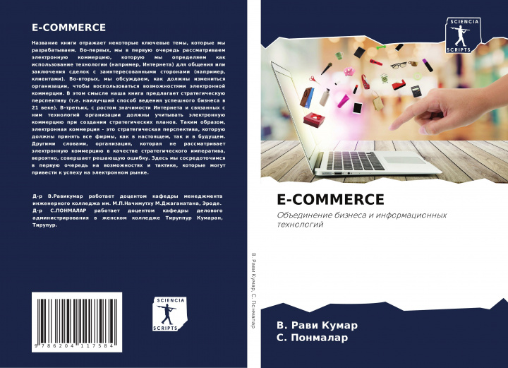 Carte E-Commerce S. Ponmalar