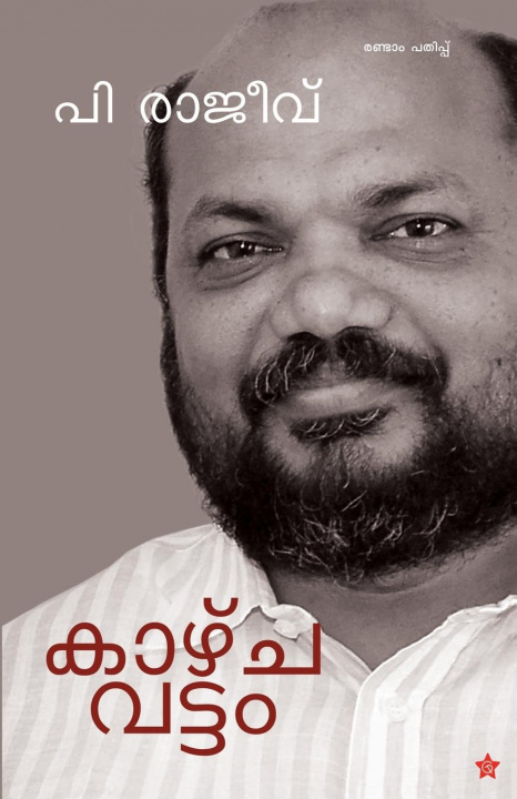 Knjiga Kazhchavattam P Rajeev