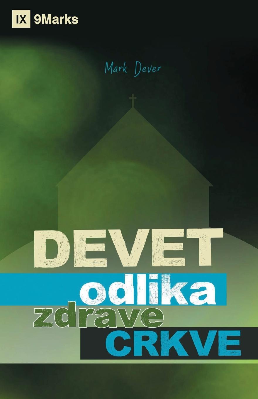 Kniha Devet odlika zdrave Crkve (Nine Marks of a Healthy Church) (Serbian) 