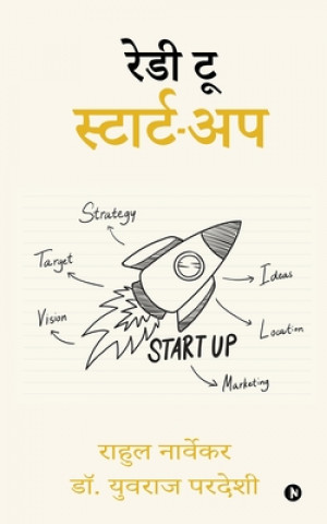 Книга Ready to Start-up Rahul Narvekar