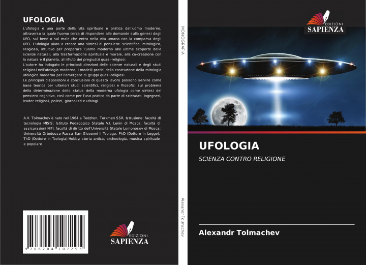 Книга Ufologia 