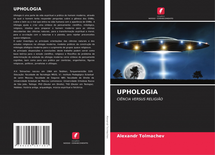 Книга Uphologia Alexandr Tolmachev