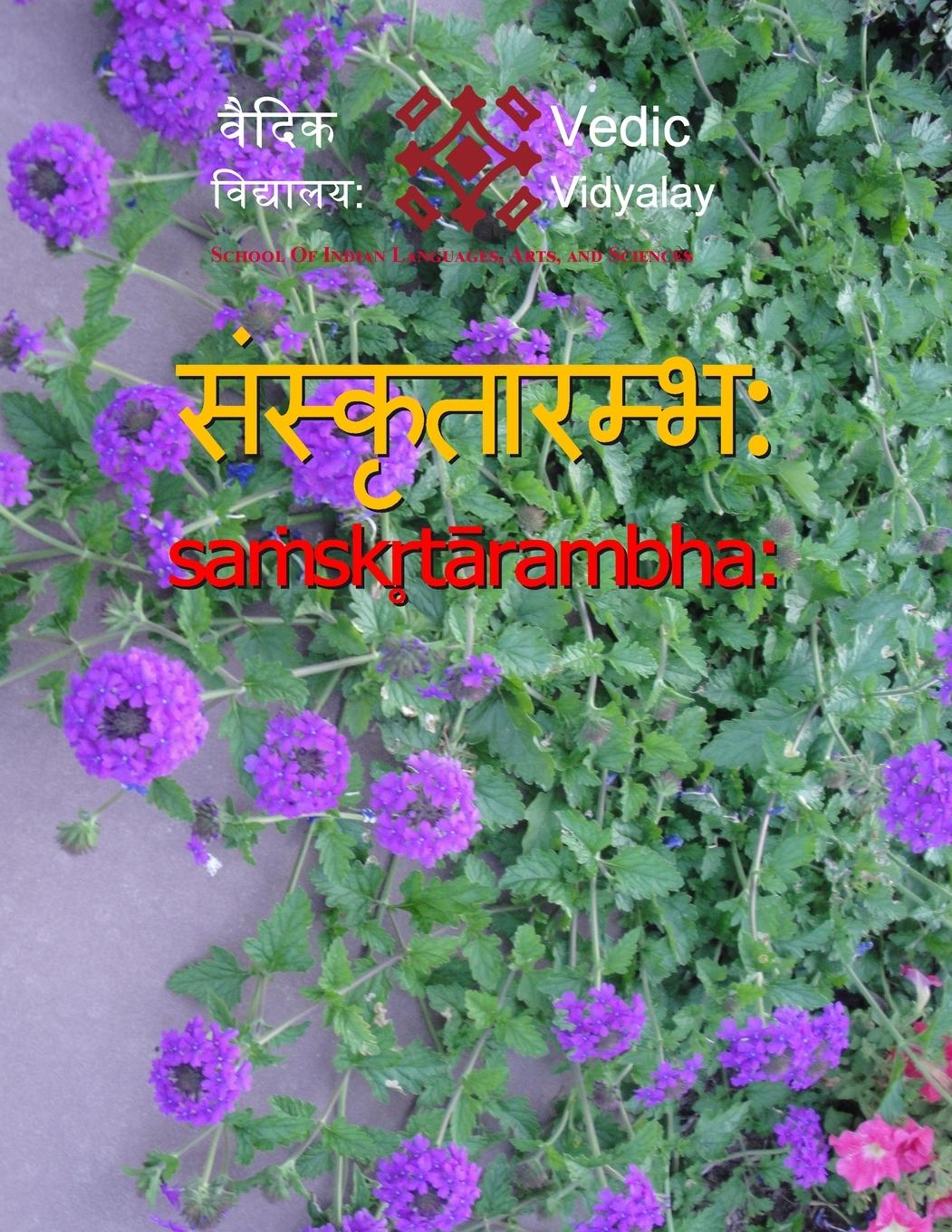 Könyv Samskrutarambh - A beginner book for learning Sanskrit 
