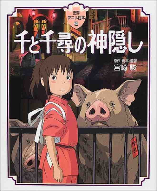 Carte Spirited Away Hayao Miyazaki