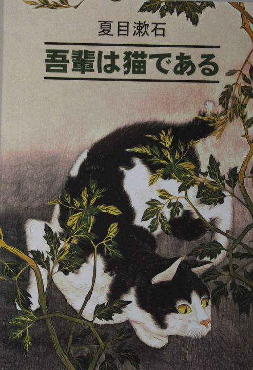 Kniha Ваш покорный слуга кот: Книга для чтения на японском языке 