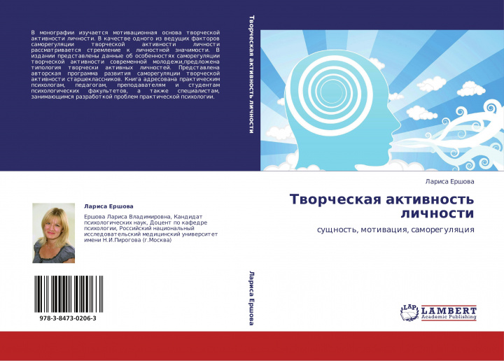 Knjiga Tworcheskaq aktiwnost' lichnosti 