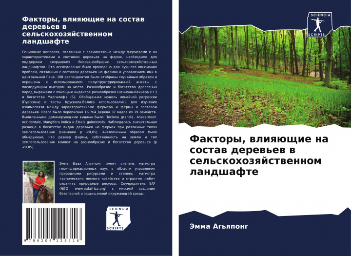 Libro &#1060;&#1072;&#1082;&#1090;&#1086;&#1088;&#1099;, &#1074;&#1083;&#1080;&#1103;&#1102;&#1097;&#1080;&#1077; &#1085;&#1072; &#1089;&#1086;&#1089;&#1090 