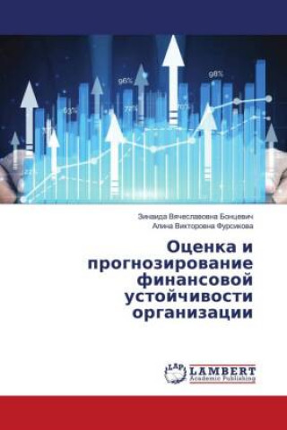 Könyv Ocenka i prognozirowanie finansowoj ustojchiwosti organizacii Alina Viktorowna Fursikowa