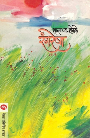 Knjiga Rangresha SHANTA J SHELAKE