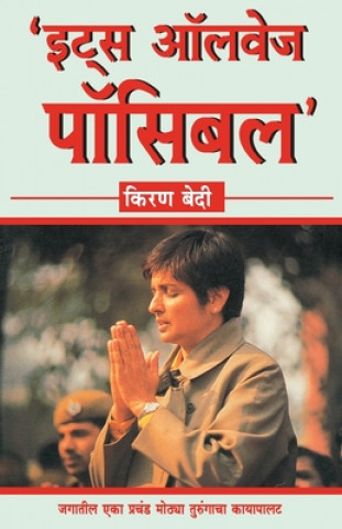 Buch Its Always Possible KIRAN BEDI