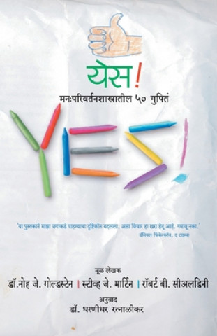 Книга Yes! (50 Secrets from the Science of Persuasion) STEVE MARTINI