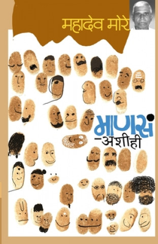 Libro Mansa - Ashihi MAHADEO MORE
