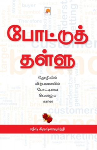 Knjiga Pottu Thallu SATHEESH KRISHNAMURT