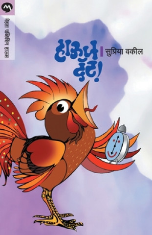Buch Hows That SUPRIYA VAKIL