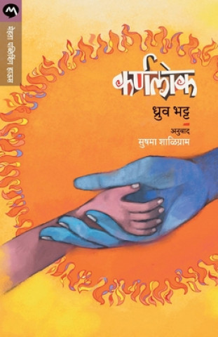 Knjiga Karnalok DHRUV BHATT