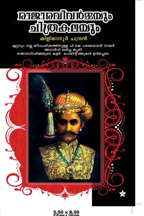 Knjiga Raja Ravivarmmayum Chithakalayum കിളിമœ