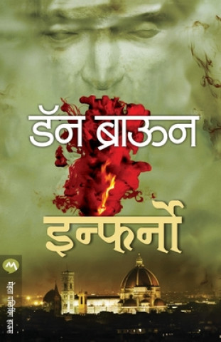 Knjiga Inferno Dan Brown