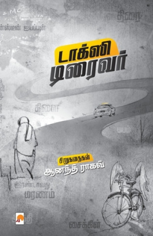 Knjiga Taxi Driver ANAND RAGHAV -
