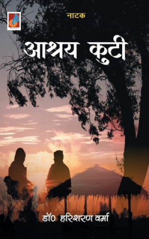 Libro Aashray Kuti आश्रय कुटी HARISHARAN VERMA