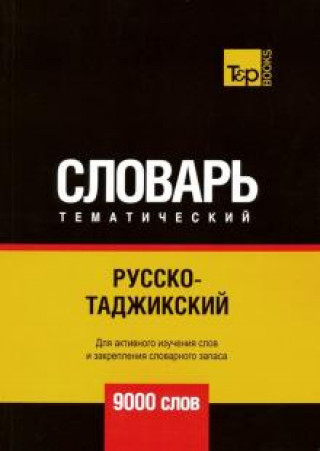 Βιβλίο Русско-таджикский тематический словарь. 9000 слов 