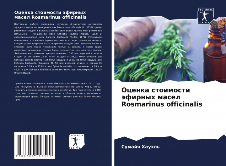 Könyv &#1054;&#1094;&#1077;&#1085;&#1082;&#1072; &#1089;&#1090;&#1086;&#1080;&#1084;&#1086;&#1089;&#1090;&#1080; &#1101;&#1092;&#1080;&#1088;&#1085;&#1099;& 