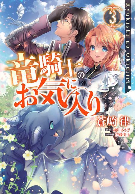 Kniha Dragon Knight's Beloved (Manga) Vol. 3 Ritsu Aozaki