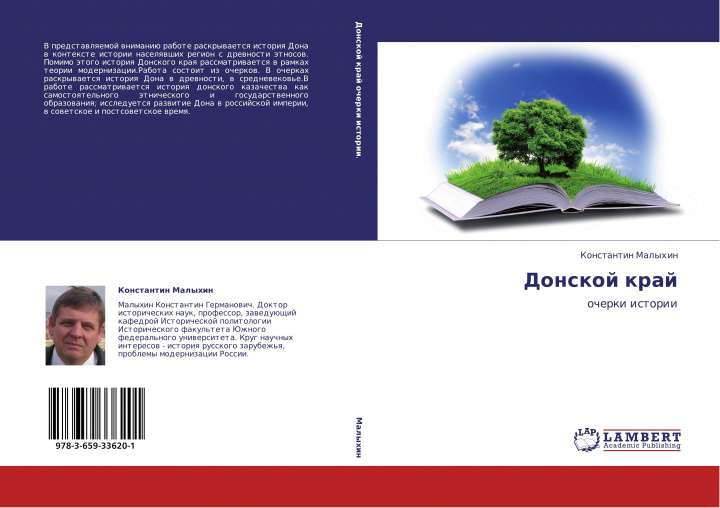 Knjiga Donskoj kraj 