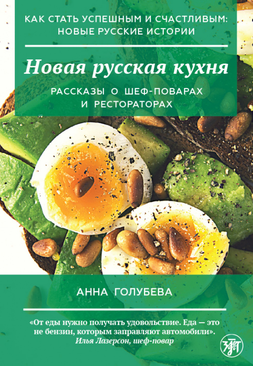 Book How to Become Successful and Happy Анна Голубева