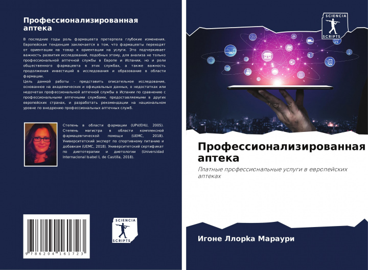 Knjiga Профессионализированн Igone Llorka Marauri