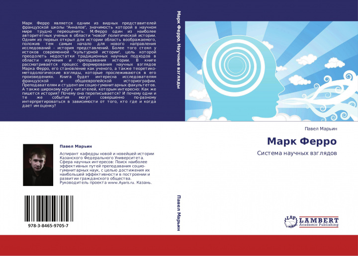 Knjiga Mark Ferro 
