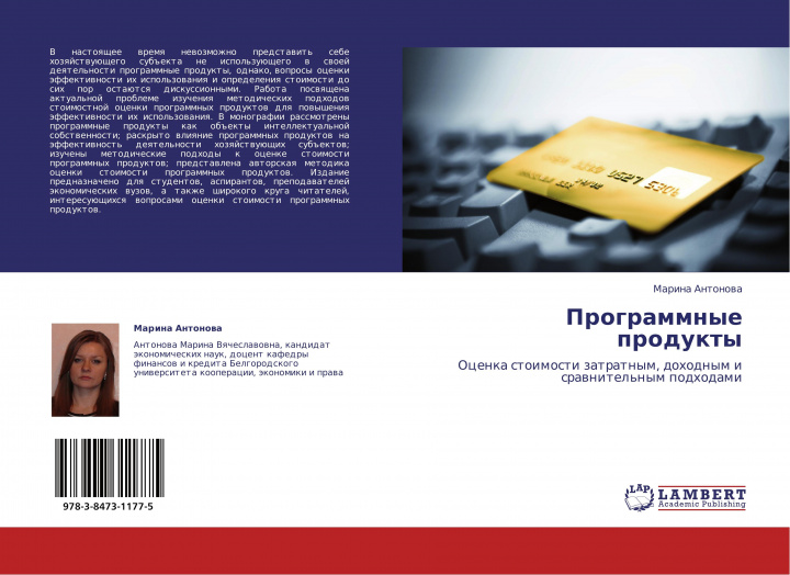 Knjiga Programmnye produkty 