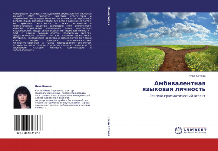 Knjiga Ambiwalentnaq qzykowaq lichnost' 