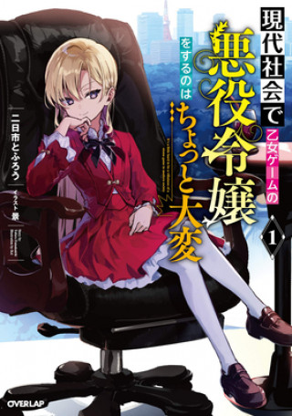 Kniha Modern Villainess: It's Not Easy Building a Corporate Empire Before the Crash (Light Novel) Vol. 1 Kei