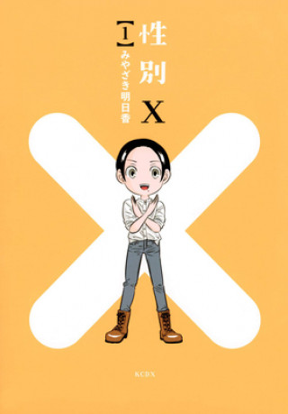 Książka X-Gender Vol. 1 