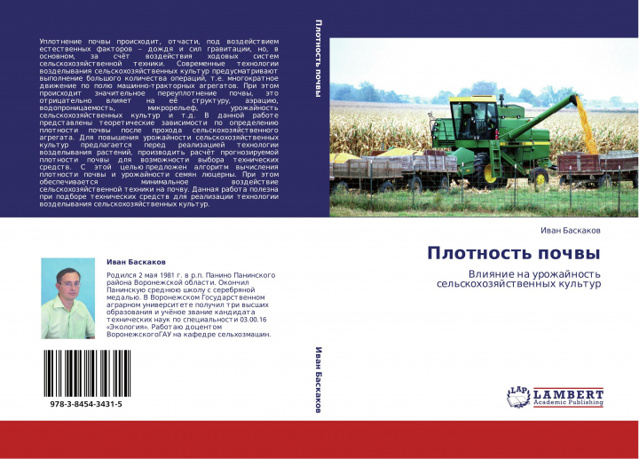 Knjiga Plotnost' pochwy 