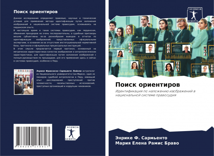 Book Поиск ориентиров Enrique F. Sarmiento