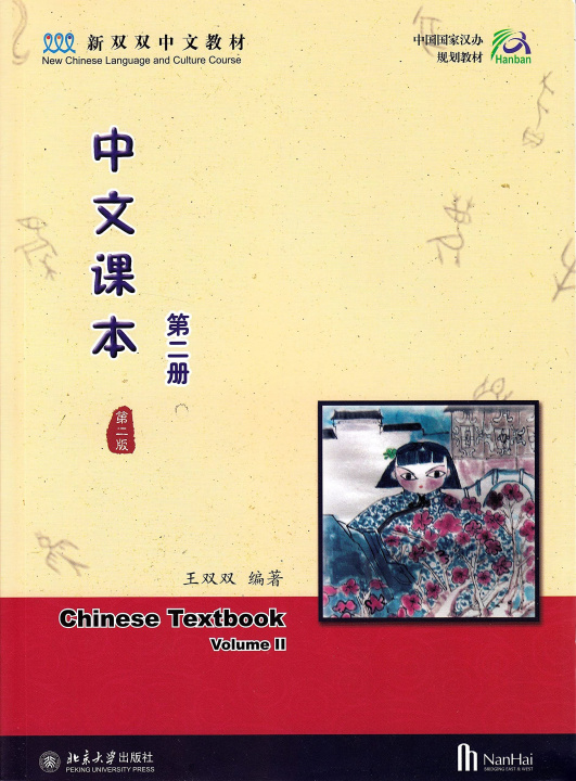 Kniha Chinese Textbook (Volume 2) WANG