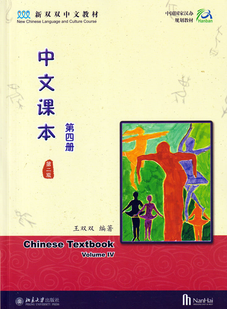 Kniha CHINESE TEXTBOOK (VOLUME 4) WANG
