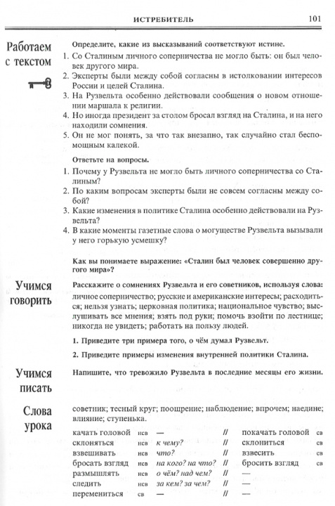 Könyv 10 Stories - A book for reading - 10 Rasskazov-kniga dlia chteniia Н.Н. Жукова