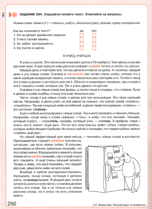 Kniha Russian Language ESMANTOVA T.L.