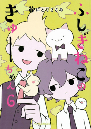Kniha Wonder Cat Kyuu-chan Vol. 6 