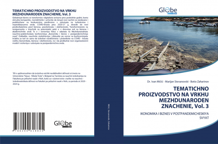 Buch TEMATICHNO PROIZVODSTVO NA VRKHU MEZHDUNARODEN ZNACHENIE, Vol. 3 Marijan Stevanovski