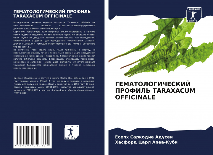 Knjiga GEMATOLOGIChESKIJ PROFIL' TARAXACUM OFFICINALE Hasford Carl Apea-Kubi
